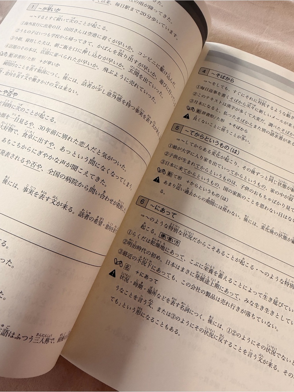 新完全マスター文法 日本語能力試験N1 - Picture 7 of 7
